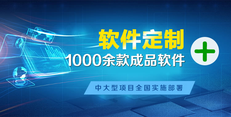 清河管理系统软件软件开发